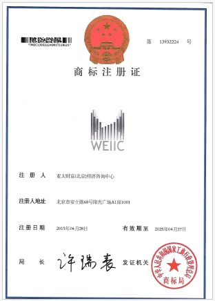 weiic.jpg